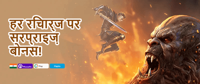 Daily Reload Booster promotion banner